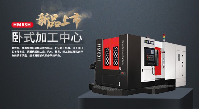 巨高精機發布5G智造加工方案和新品，共贏5G時代