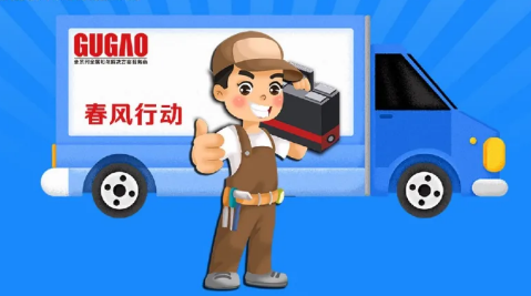 助力企業復工，巨高機床“春風活動”進行中