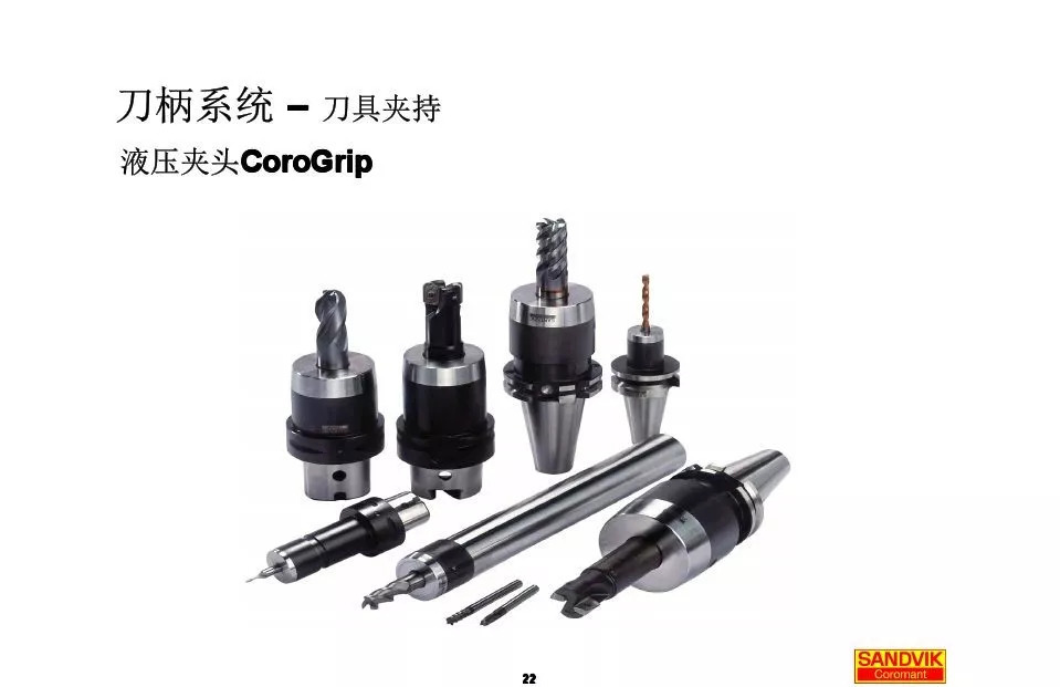 40張圖解加工中心的刀柄系統，聰明人都收藏了(圖22)