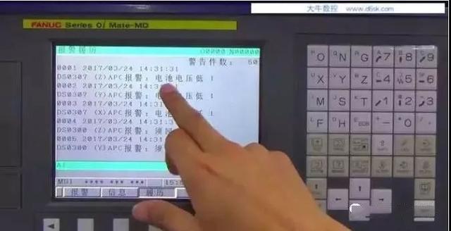 非常常見的FANUC機床報警問題解決辦法，作為數控人一定要知道(圖2)