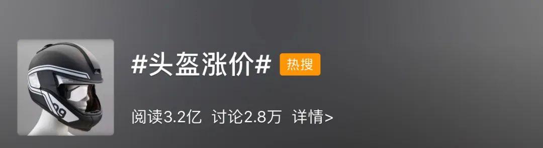 頭盔火了！最好買有這種標志的...
